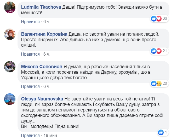 Мне страшно: активистку затравили в сети за пикет против Зеленского